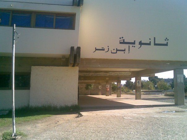 بسبب الإبتزاز.. تلاميذ يجرون أستاذين للتأديب (وثيقة)