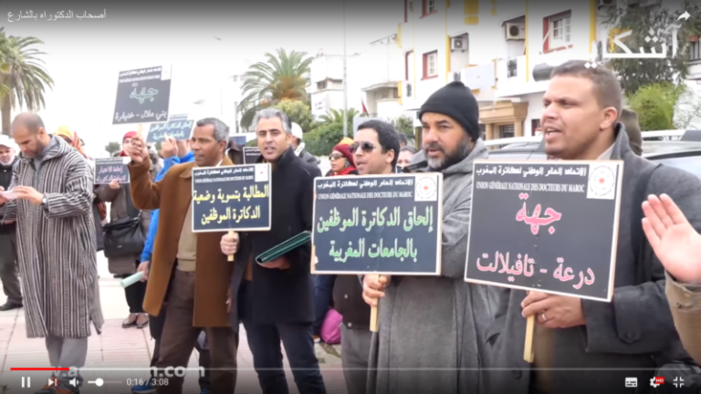 أصحاب الدكتوراه بالشارع
