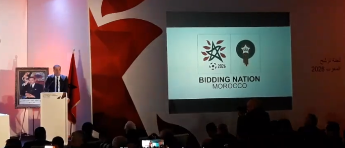 عاجل..الكشف عن الهوية البصرية لملف ترشيح المغرب لمونديال 2026 (صورة)