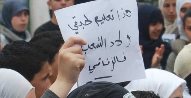 مجانية التعليم تُشعل احتجاجات وإضرابات في القطاع