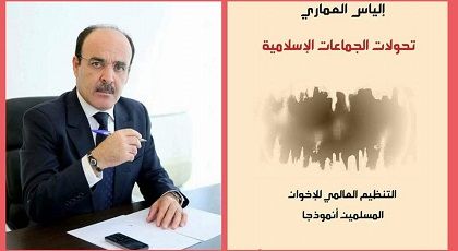العماري يتحدث لـ”آشكاين” عن كتابه الجديد