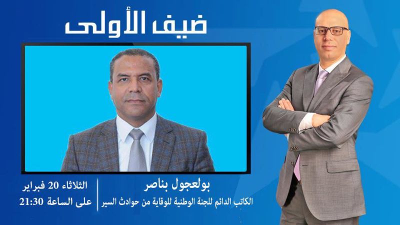 “ضيف الأولى” يناقش السلامة الطرقية
