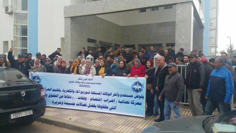 احتجاجات عارمة لموظفي وكالة توزيع الماء والكهرباء بإقليم العرائش (صور)