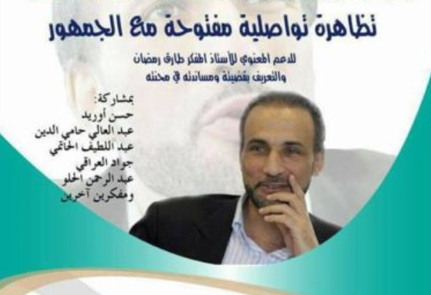 نشاط تضامني مع رمضان المتهم بالإغتصاب من تأطير حامي الدين وأوريد.. والأخير يوضح