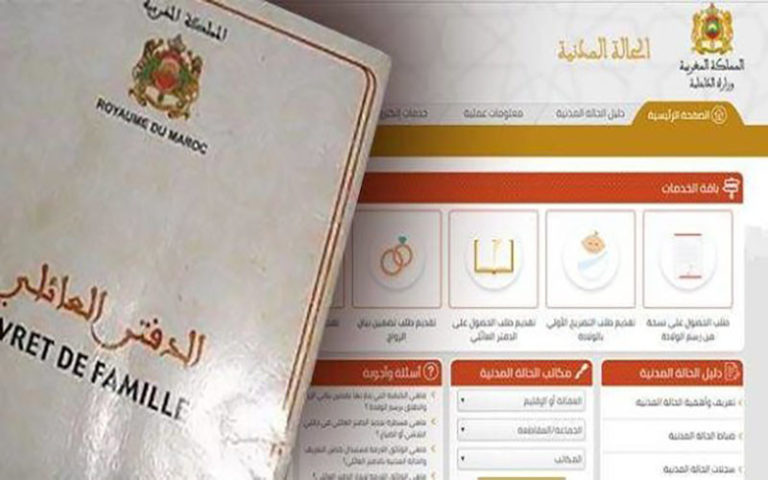 بشرى للمغاربة..الآن يمكنكم استخلاص وثائقكم الإدارية عبر الأنترنت