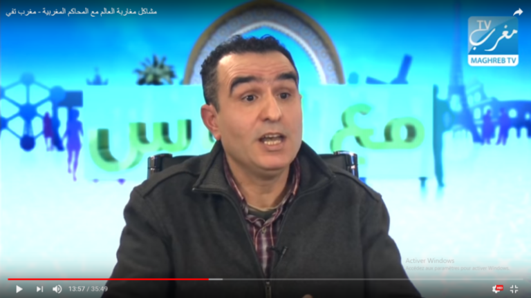 مشاكل الجالية مع المحاكم المغربية