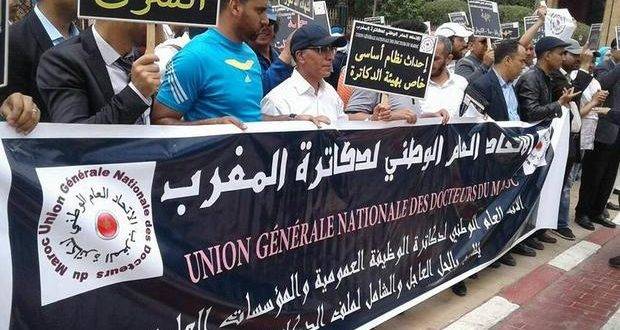 دكاترة المغرب يخوضون إضرابا وطنيا عاما