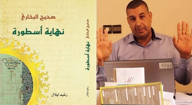 أيلال: تعليل منع كتابي حول صحيح البخاري يطعن في الإسلام