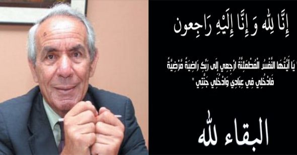 رحيل اللاعب والمدرب السابق للمنتخب الوطني عبد الله السطاتي