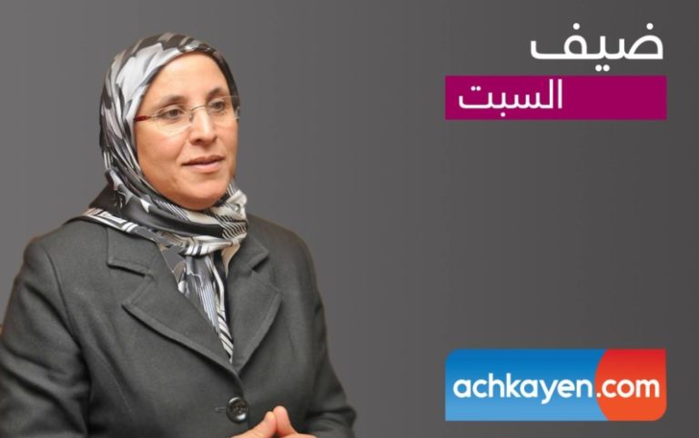 بسيمة الحقاوي ضيفة “آشكاين” لهذا السبت