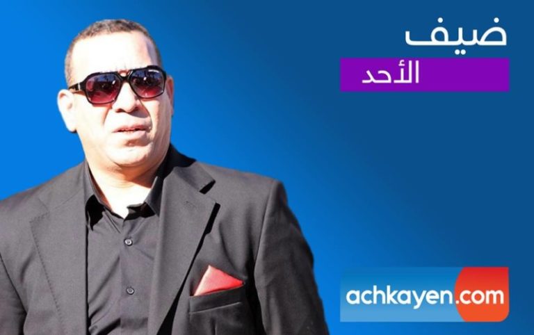 إدريس الروخ ضيف “آشكاين” لهذا الأحد