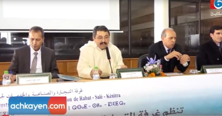 غرفة التجارة لجهة الرباط والمستجدات الضريبية
