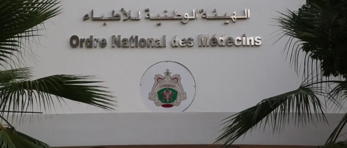هيئة الأطباء تؤكد على ضرورة الارتقاء بالطب العام وجعله تخصصا