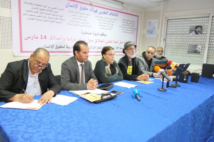 لجنة تقصي الحقائق تكشف عن نتائج بحثها في أحداث جرادة