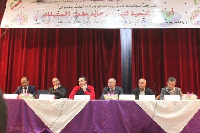 ”حماية حقوق المستهلك” موضوع يوم دراسي بوزان