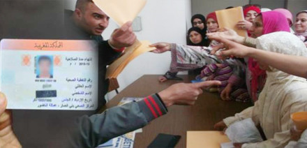 الداخلية تحقق في تلاعبات للحصول على بطاقات “راميد”