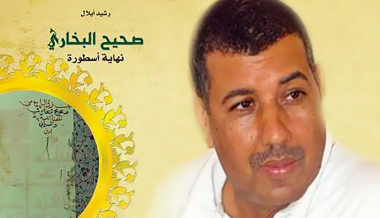 بالوثائق..قرار قضائي جديد يمنع تداول كتاب “أسطورة البخاري”