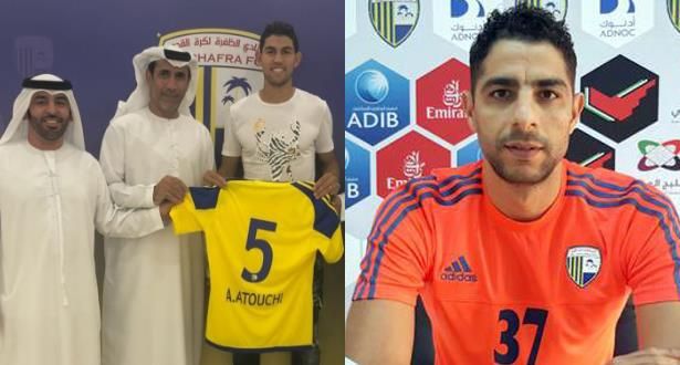العطوشي يغادر الوداد ملتحقا بالظفرة