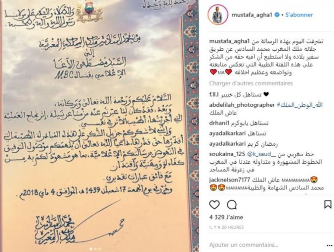 الملك محمد السادس يوجه رسالة شكر لمصطفى الأغا (فيديو)