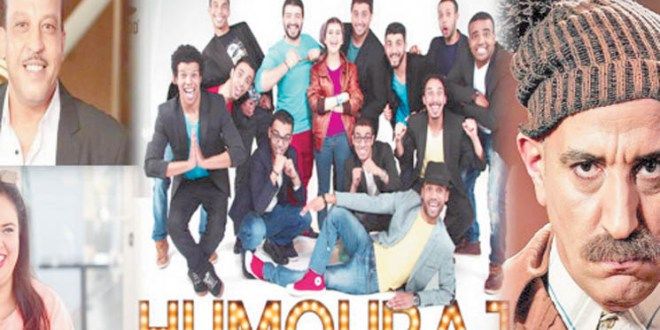 “حموضة” برامج رمضان تجر مسؤولي التلفزة إلى البرلمان