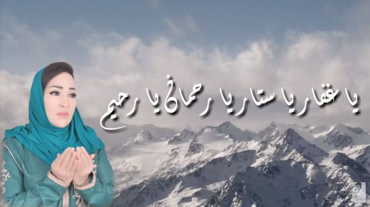 تاشنويت في أغنية دينية
