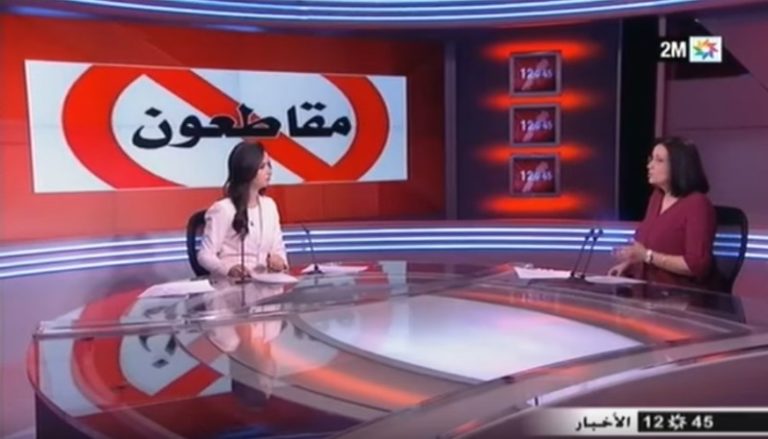بسبب المقاطعة.. حكومة العثماني تقاطع “دوزيم ” (تدوينة)
