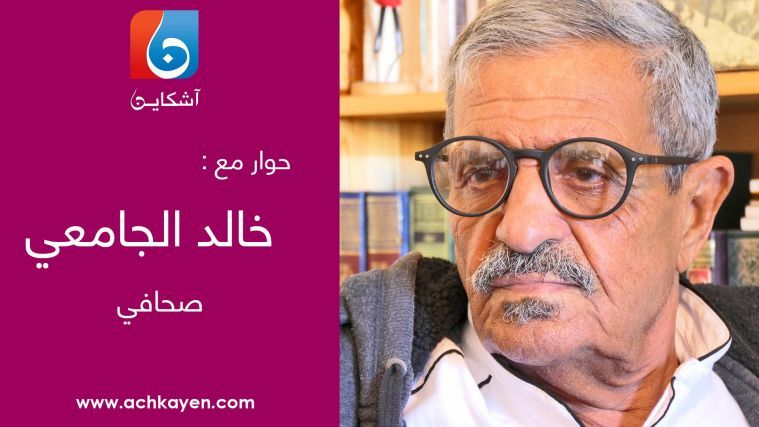 الجامعي يكشف الأسباب الخفية لاستقالة الداودي وآثارها المستقبلية (فيديو)