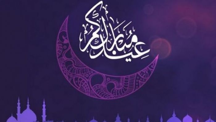 رسميا…عيد الفطر يوم غد الجمعة