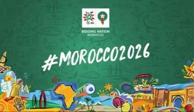 ماذا سيربح المغرب إذا خسر تنظيم المونديال؟