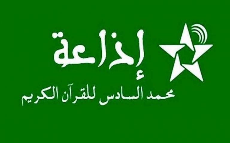 في القرن الـ21..”إذاعة محمد السادس” تُفتي في “كيفية نظافة الغائط بالحجارة”