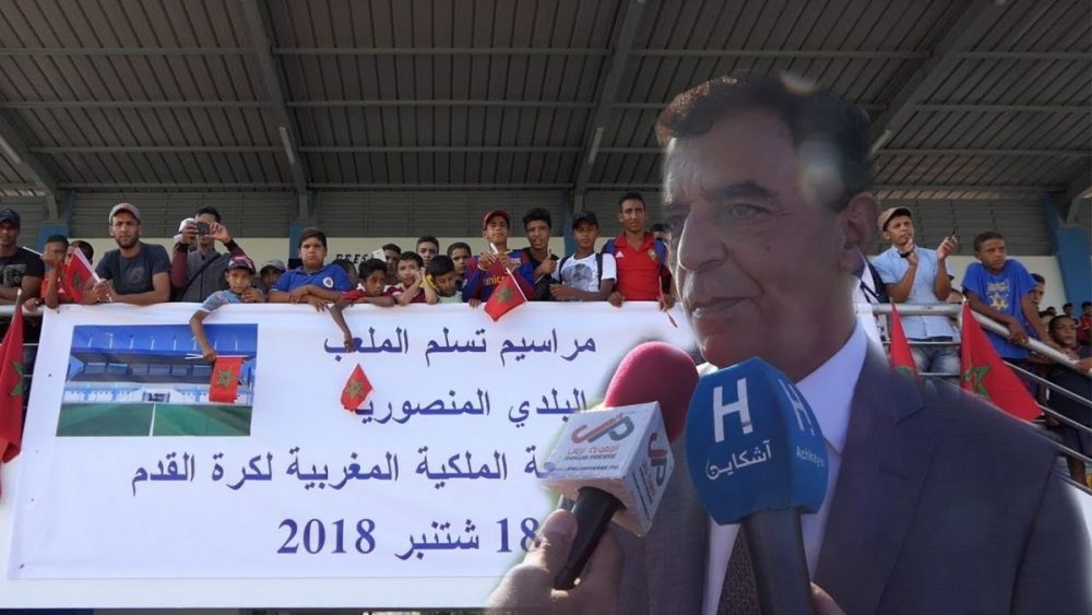 نائب لقجع يتحدث عن دلالات تسليم الملعب رقم 100 (فيديو)