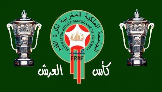 مفاجآة عديدة في كأس العرش