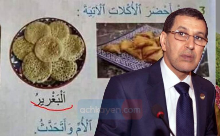 العثماني: مالقيتش البغرير ومافراسيش