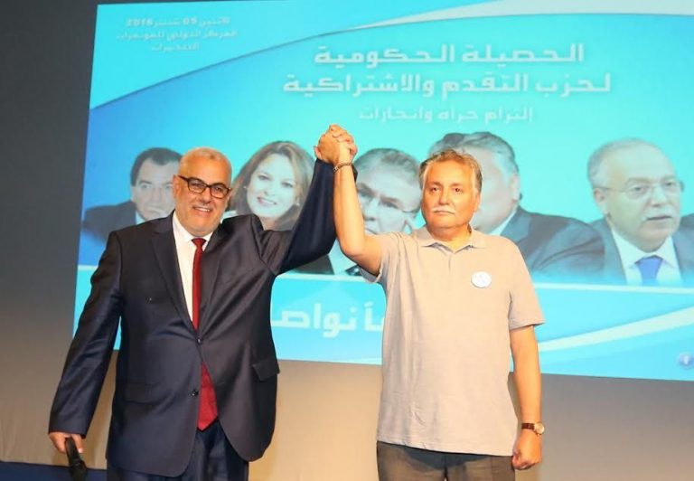 بنكيران: الموقف الكبير للتقدم والإشتراكية لم يحل الأزمة