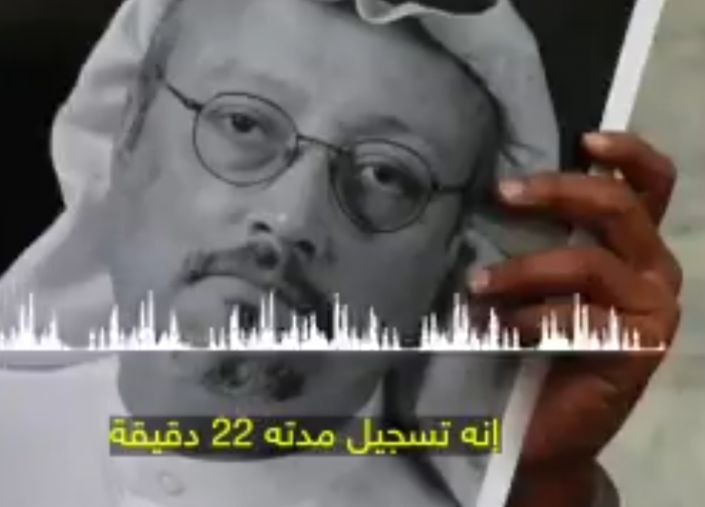المقطع الذي تسبب في مقتل الكاتب السعودي جمال خاشقجي