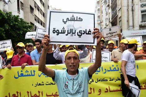مسيرة حاشدة لحماة المال العام ضد الفساد.. والغلوسي يعلق
