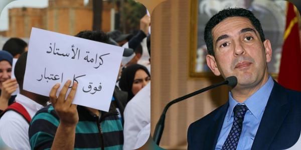 طرد 14 أستاذا متعاقدا