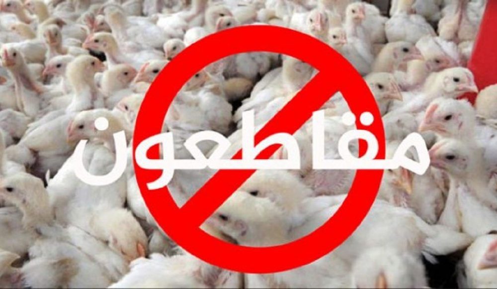 خليها_تقاقي ودور فالزناقي.. عنوان حملة مقاطعة جديدة