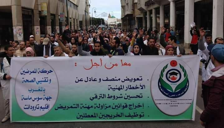 الممرضون ينتفضون ضد الدكالي بمسيرة حاشدة