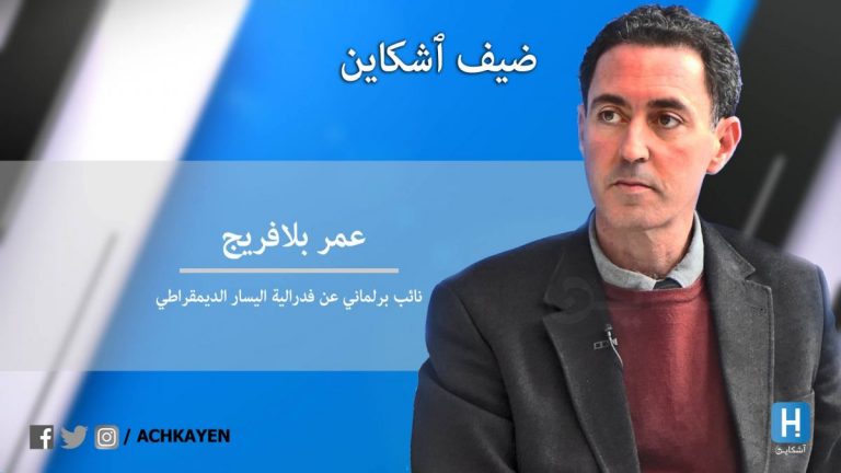 بلافريج يقول كل شيء عن ميزانية القصر الملكي والبرلمانين أصحاب سيارات 100 مليون (فيديو)