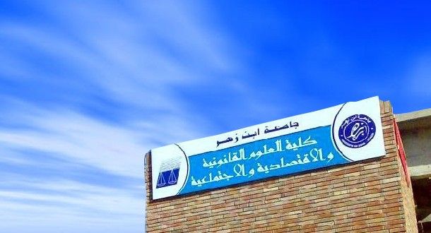الحكم على أستاذ جامعي ب 100 مليون غرامة بسبب “الفيسبوك”
