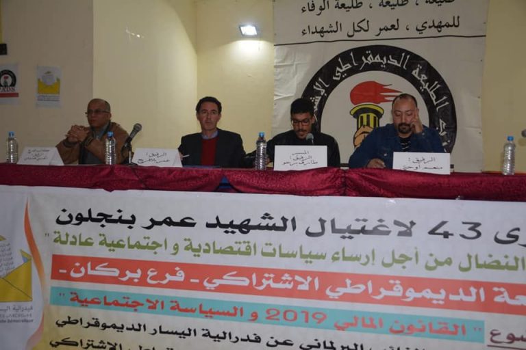 بلافريج: على الدولة إعادة النظر في تعاقدها الاجتماعي