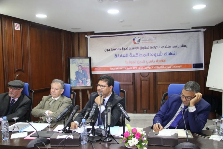 حامي الدين ينسف إئتلافا حقوقيا من 21جمعية