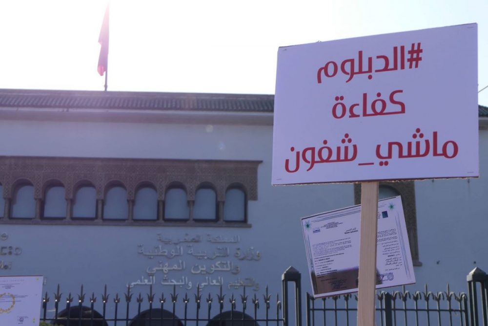 تزامنا مع إضراب المتعاقدين.. السلطات توزع استمارات عمل على المعطلين (وثيقة)