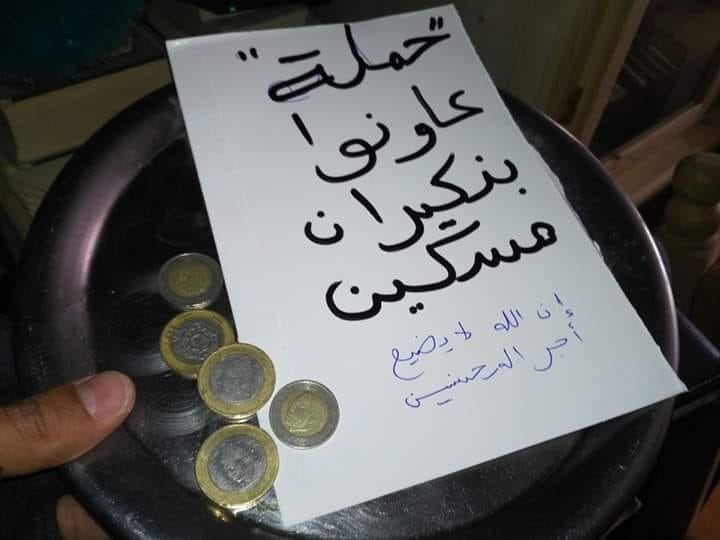 نشطاء يطلقون حملة”عاونو بنكيران مسكين”