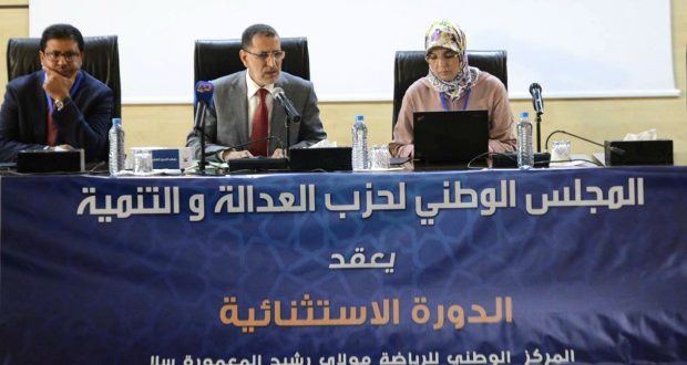 هؤلاء هم الأعضاء الجدد في قيادة البيجيدي