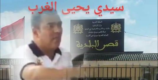 القضاء يصفع “البيجيدي” بسيدي يحيى الغرب