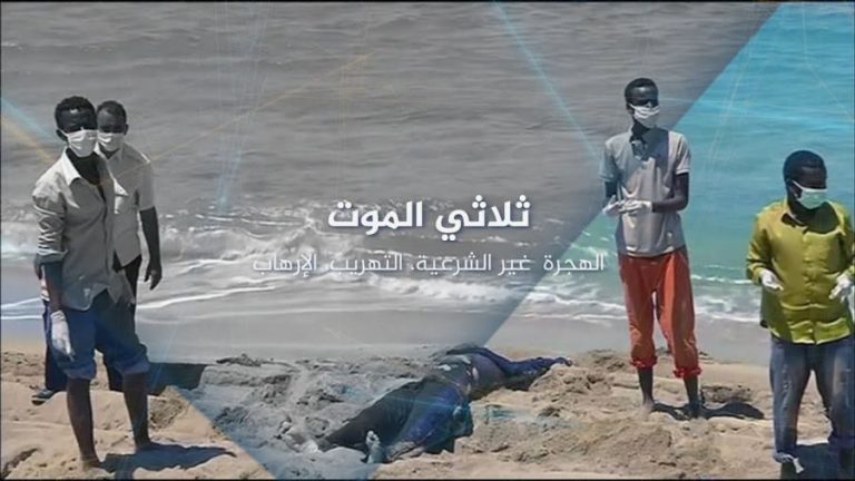 ثلاثي الموت