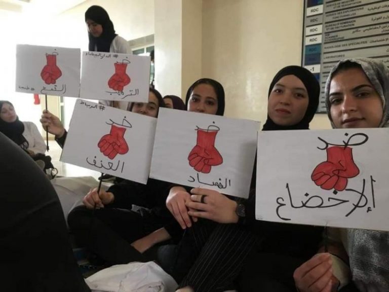 اعتصامات ووقفات احتجاجية لطلبة الطب تهز وزارة الدكالي