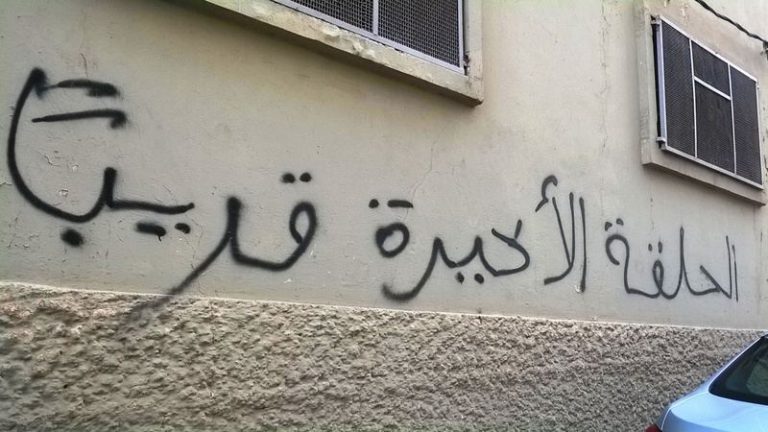 كرسيف.. التحقيق في كتابات حائطية تفضح الفساد